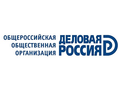 Деловая Россия